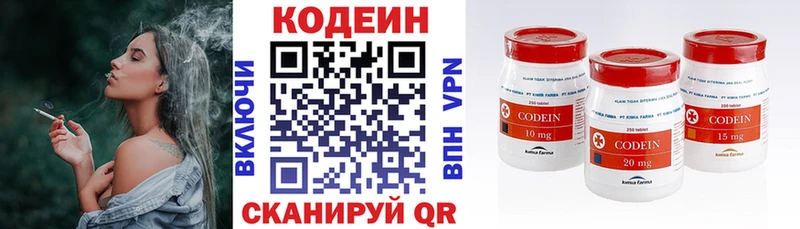 Codein напиток Lean (лин)  hydra зеркало  Щёкино  купить  