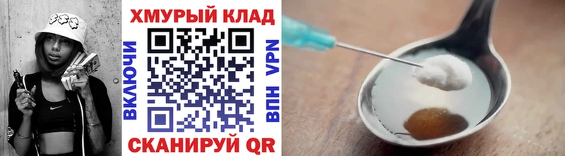 нарко площадка формула  KRAKEN вход  Героин хмурый  Щёкино  купить  цена 