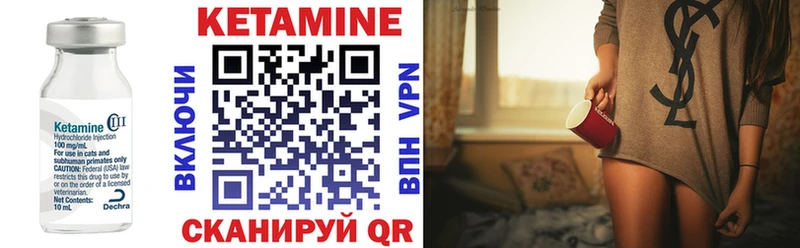 КЕТАМИН VHQ  как найти закладки  Щёкино 