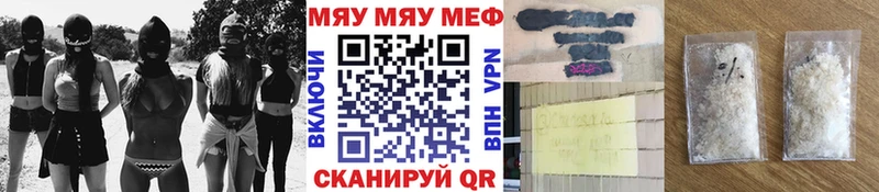 Меф мяу мяу  Щёкино 